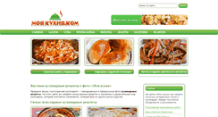 Desktop Screenshot of moyakuhnya.com